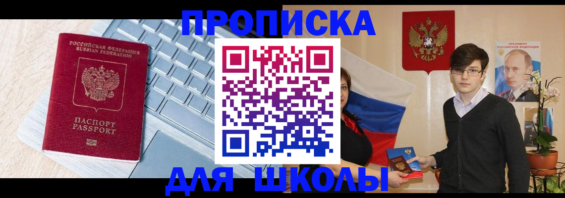 прописка гарантия в Елабуге
