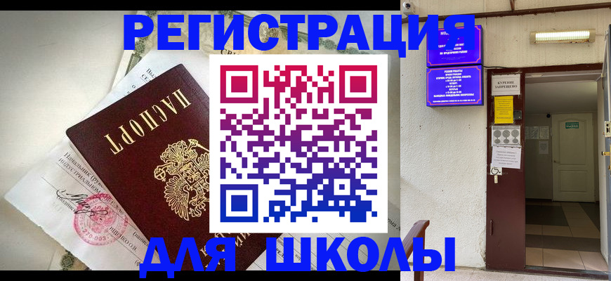 временная регистрация для всех в Елабуге